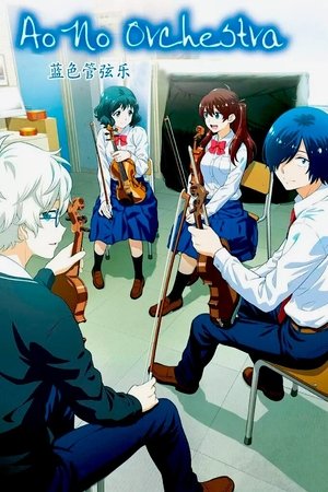 Ao no Orchestra