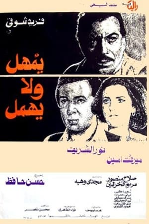 Yumhil wala Yuhmal