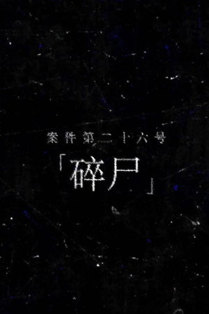 Darker II Episode 47