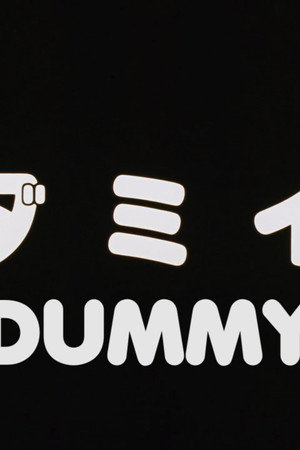 Dummy