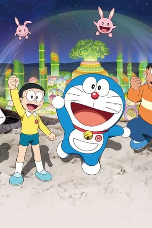 Doraemon: Nobita's Chronicle of the Moon Exploration