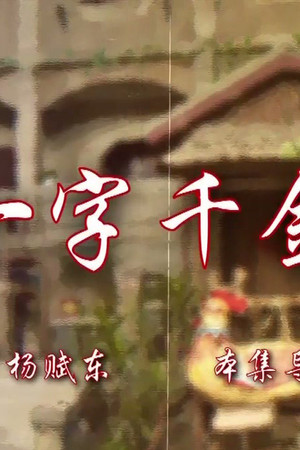 Episode 47