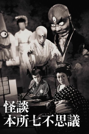 Ghost Stories of Wanderer at Honjo