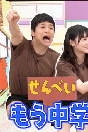 Episode 16