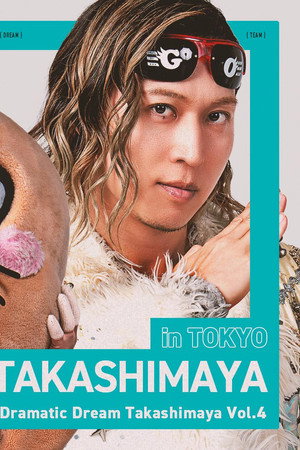 DDT Dramatic Dream Takashimaya Vol.4