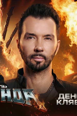Episode 5