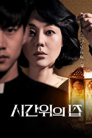 House of the Disappeared