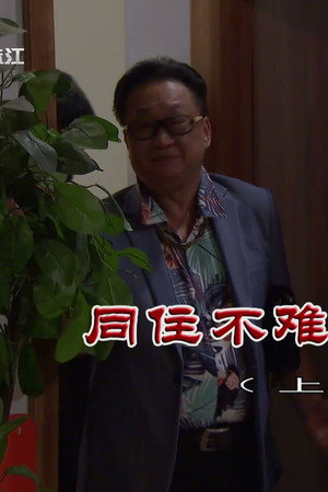 Episode 3951