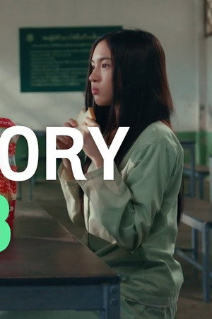 SIDE STORY EP.3