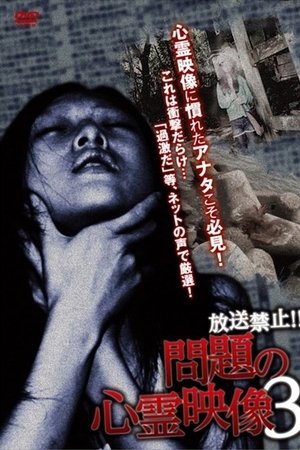 Broadcast Prohibited! Troubling Supernatural Footage 3