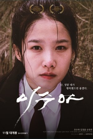 LEE Su-a
