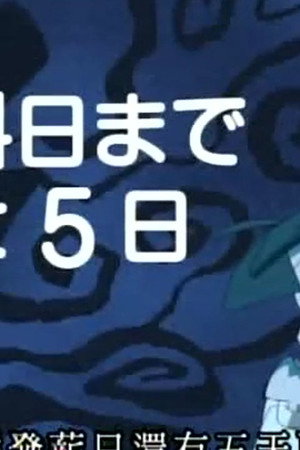 Episode 811