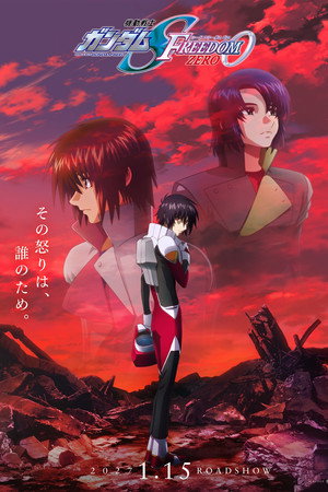 Mobile Suit Gundam SEED FREEDOM ZERO