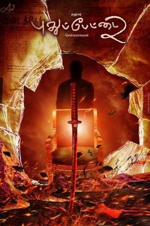 Pudhupettai 2
