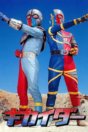 Android Kikaider