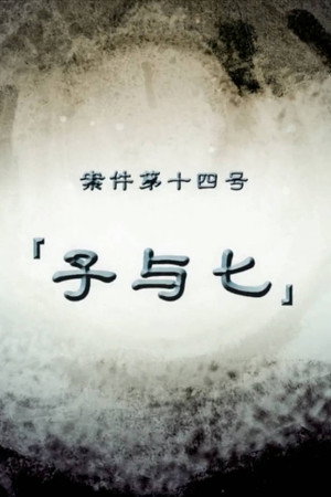 Darker II Episode 27