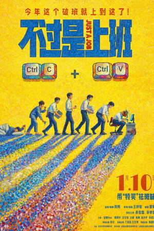 Just a Job, Nothing More