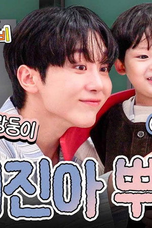 YIJIN, SEUNGKWAN, and Bookkeu's delightful meeting