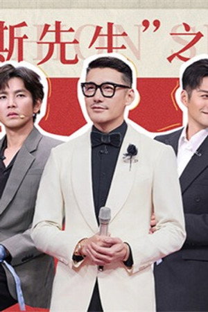 2026 Special Episode 15