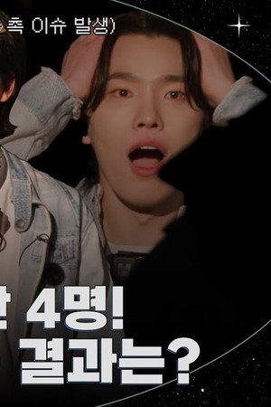 Where’s SEVENTEEN? #2