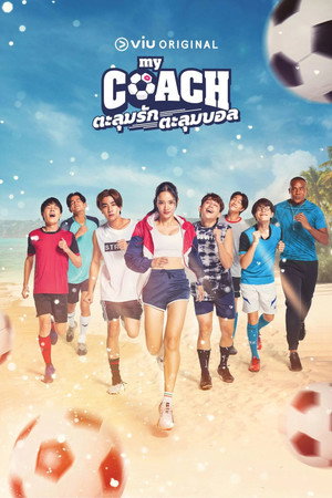 My Coach