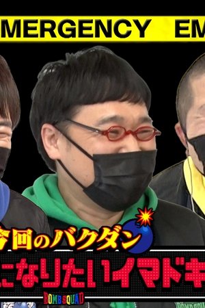 episode