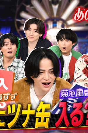 Episode 23