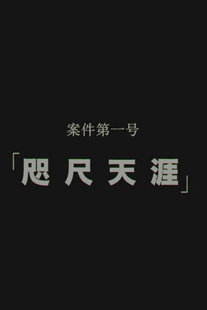 Darker II Episode 2