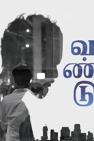 Vandu