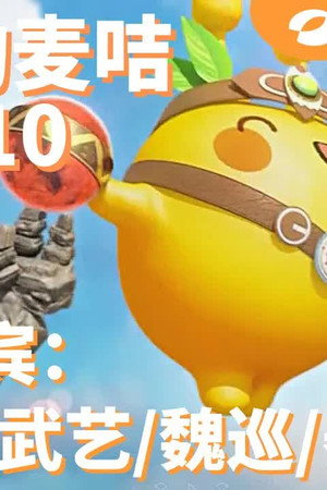 Episode 10