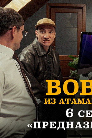 Episode 6