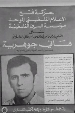 Palestine in the Eye
