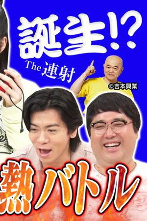 Episode 32