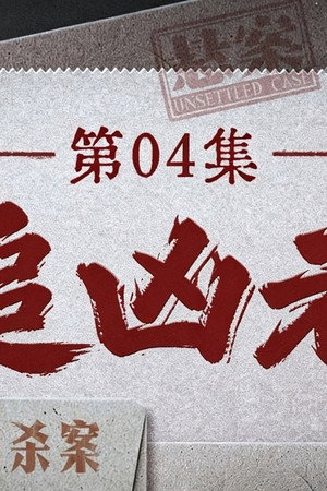 Episode 13