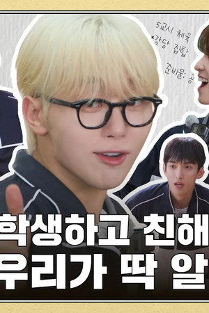 EP.123 | SEVONG Elementary School #2