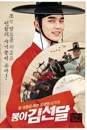 Seondal: The Man Who Sells the River