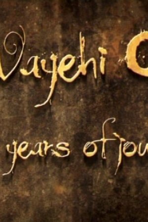 Vayehi Or