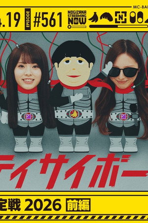 Episode 16