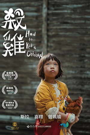 How to Kill a Chicken