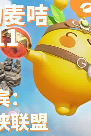 Episode 11