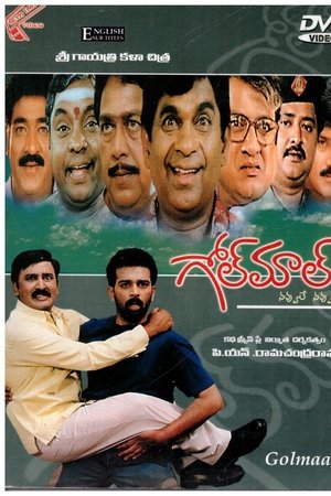 Golmaal