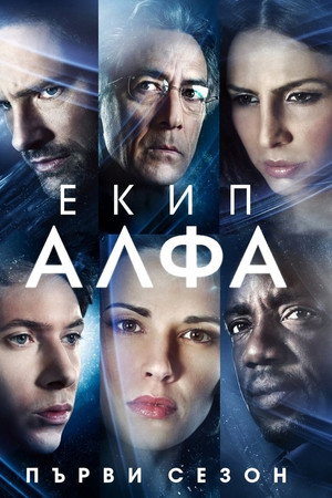 Alphas