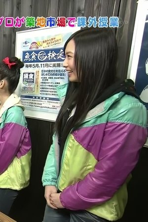 episode