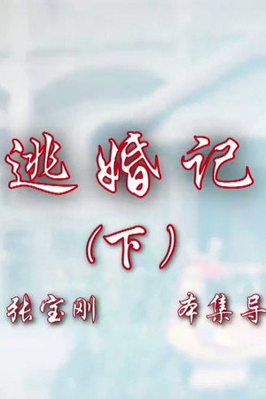 Episode 16