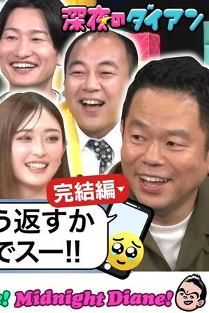 Episode 30
