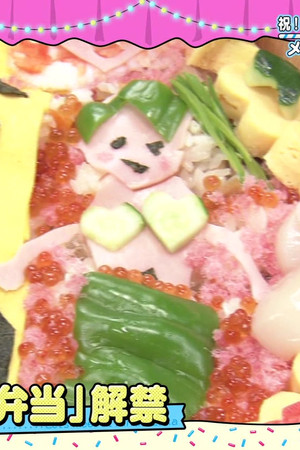 Waka-chan Birthday Celebration