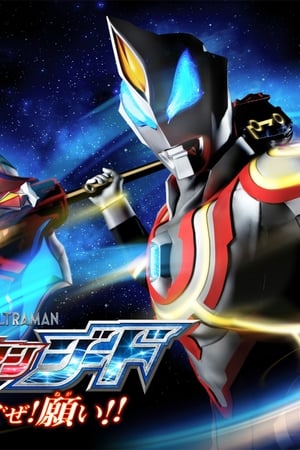 Ultraman Geed the Movie: Connect! The Wishes!!