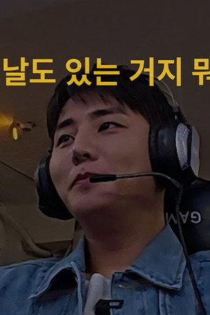 PUBG: BATTLEGROUNDS episode