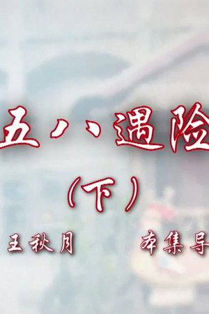 Episode 66