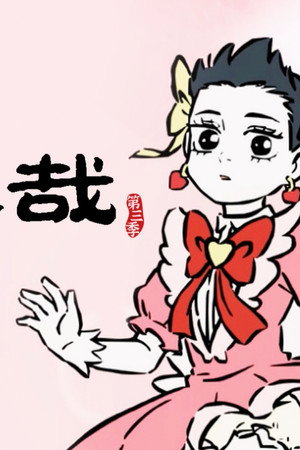Episode 16